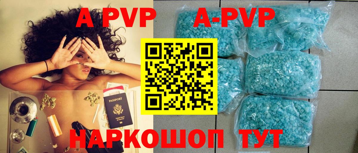 A-PVP кристаллы  Вход с VPN  Севастополь  A PVP  Alfa_PVP СК 