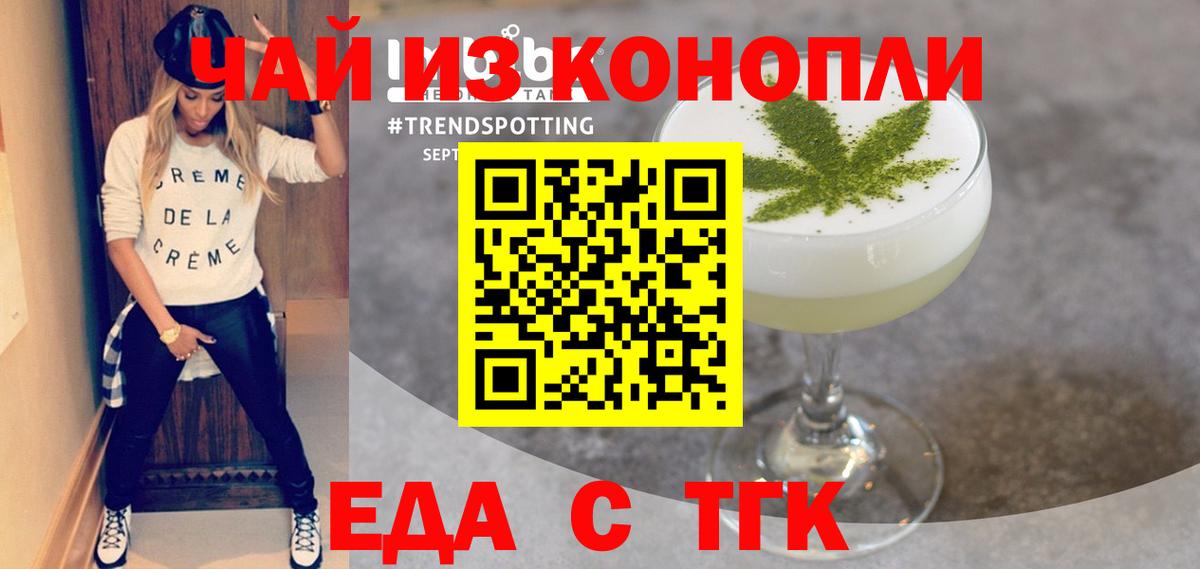 Печенье с ТГК марихуана Севастополь