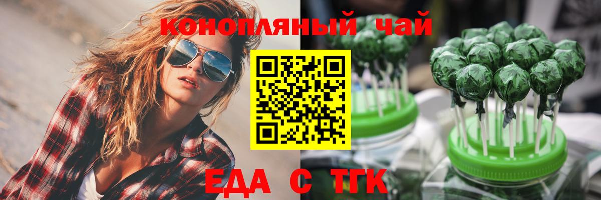 Севастополь  Печенье с ТГК конопля  Вход с VPN 