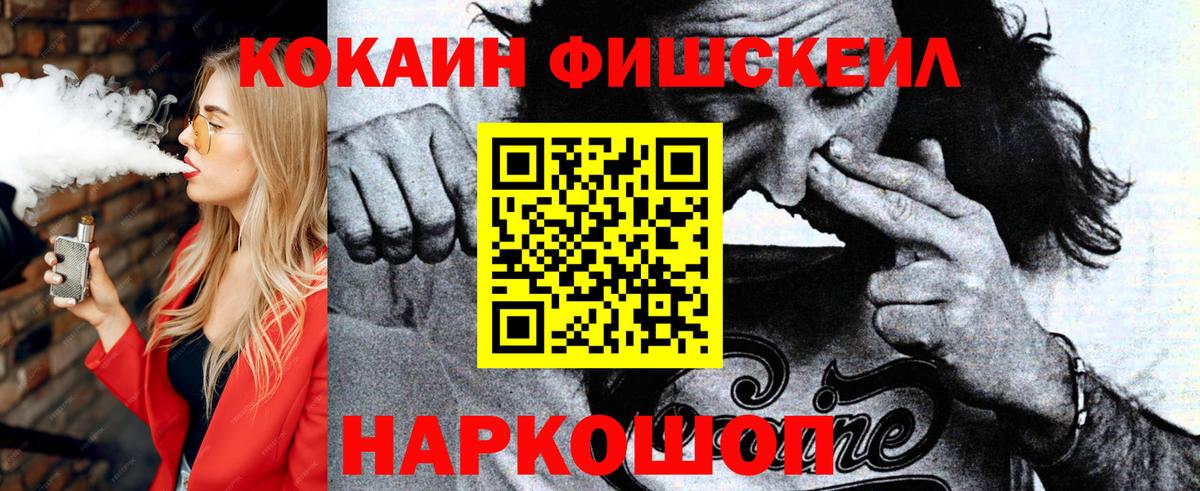 COCAIN 98%  Кокаин 99%  Севастополь  Вход с VPN 