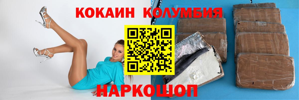 COCAIN Боливия Севастополь