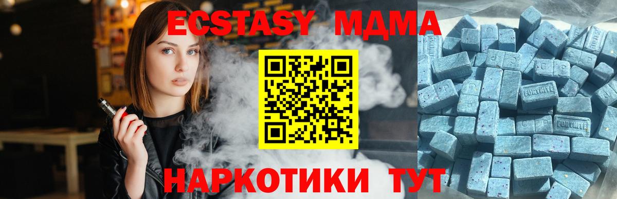 Экстази  Вход с VPN  Ecstasy 280 MDMA  Севастополь  Ecstasy 300 mg 