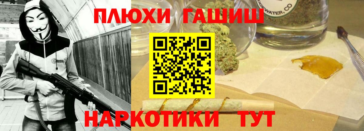ГАШ убойный  Гашиш  ГАШИШ hashish  Севастополь  Вход с VPN 