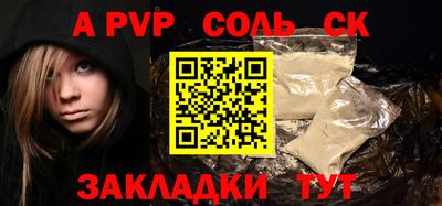 сатива Рыбинск