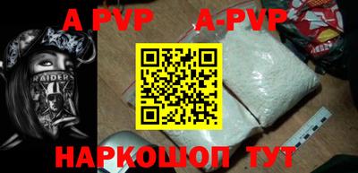 apvp Рузаевка