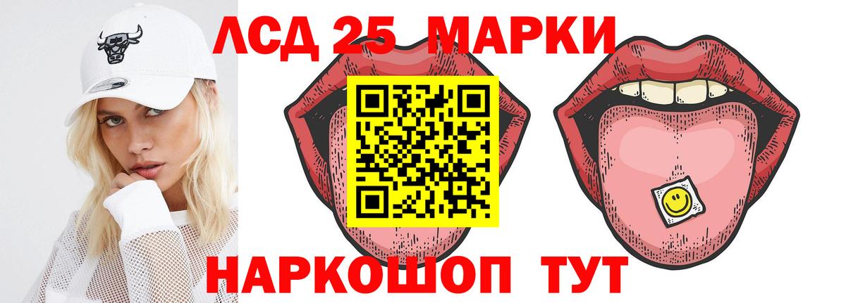 Севастополь  Лсд 25 экстази ecstasy  Вход с VPN 
