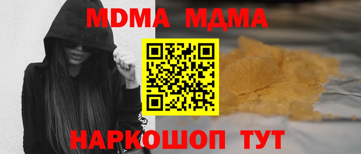Севастополь  МДМА VHQ  MDMA молли  Вход с VPN 