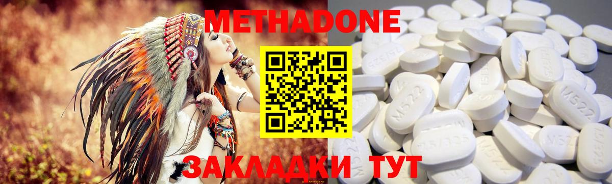 МЕТАДОН мёд  Вход с VPN  darknet состав  Севастополь  ссылка на мегу онион 