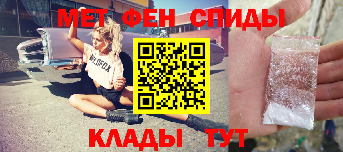 МЕТАМФЕТАМИН Methamphetamine  Вход с VPN  МЕТАМФЕТАМИН  Севастополь 
