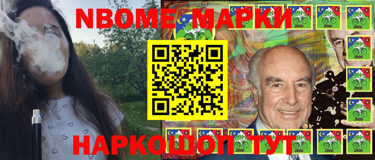 Марки 25I-NBOMe 1,5мг Севастополь