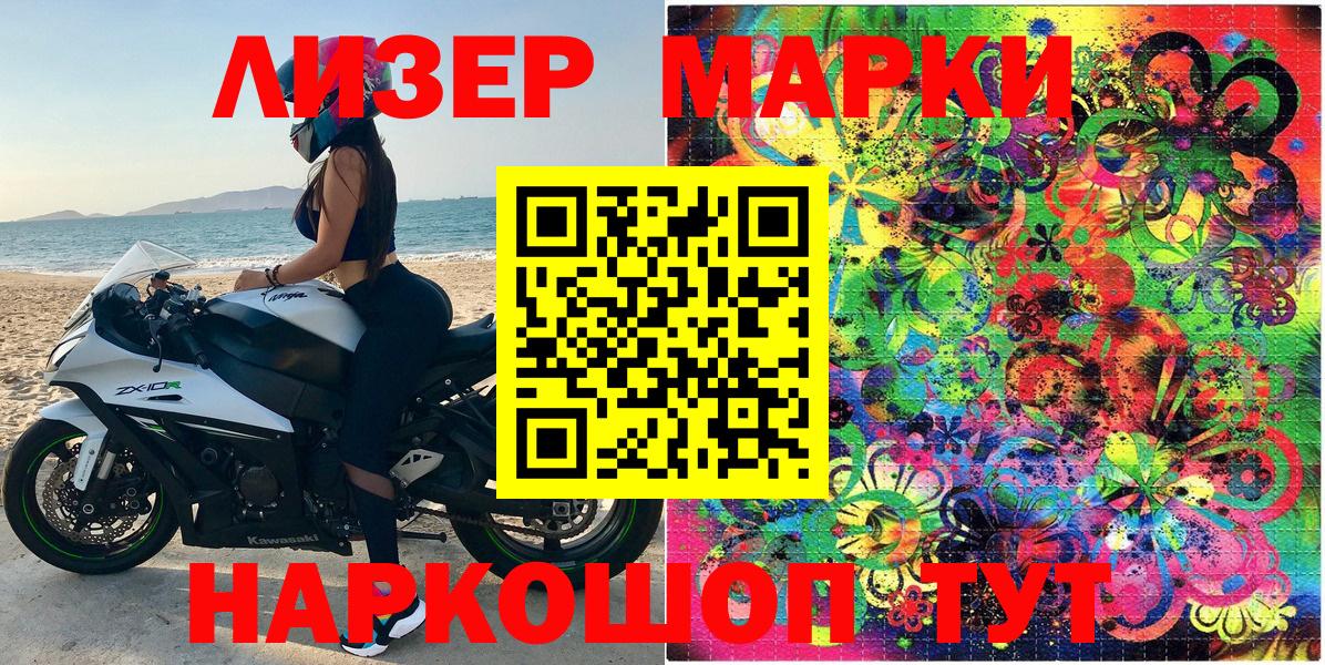 Марки NBOMe  Вход с VPN  Наркотические марки 1,8мг  Севастополь  Наркотические марки 1,8мг 