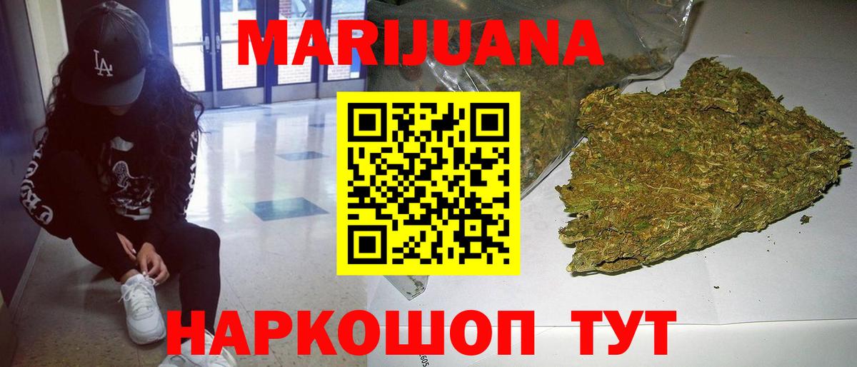 МАРИХУАНА THC 21%  Каннабис сатива  Севастополь  Вход с VPN  Марихуана семена 